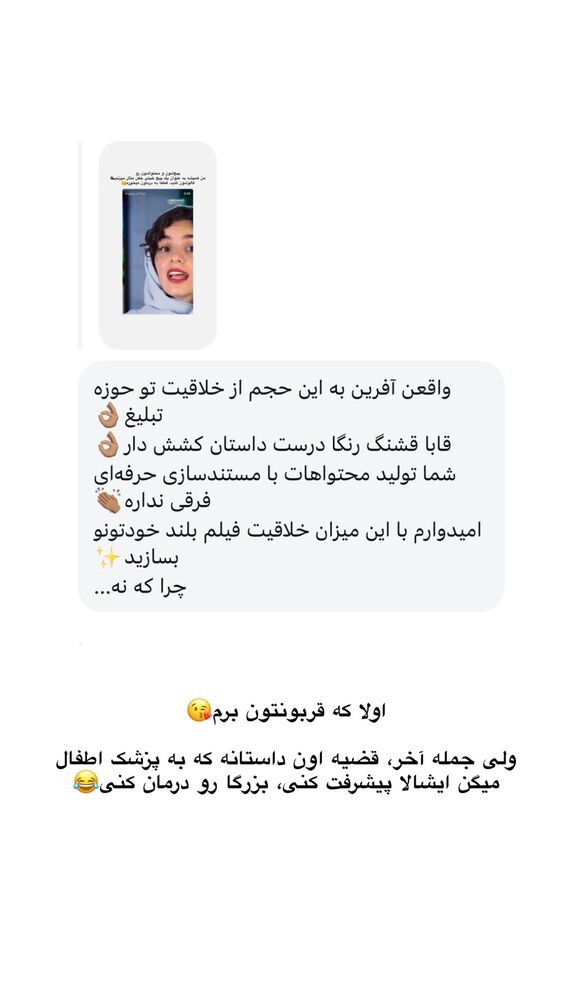  جدید ترین استوری اینستاگرام امیر پارسا نشاط