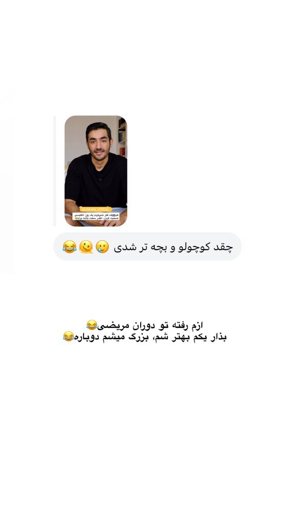  جدید ترین استوری اینستاگرام امیر پارسا نشاط