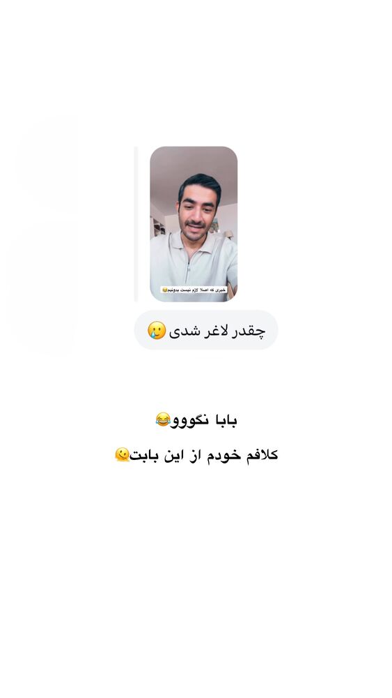  جدید ترین استوری اینستاگرام امیر پارسا نشاط