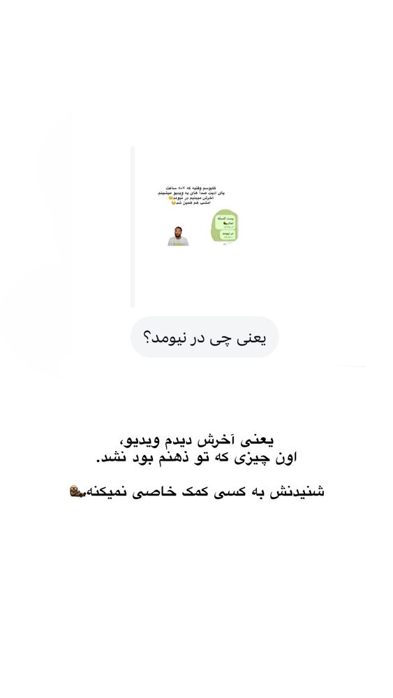  جدید ترین استوری اینستاگرام امیر پارسا نشاط