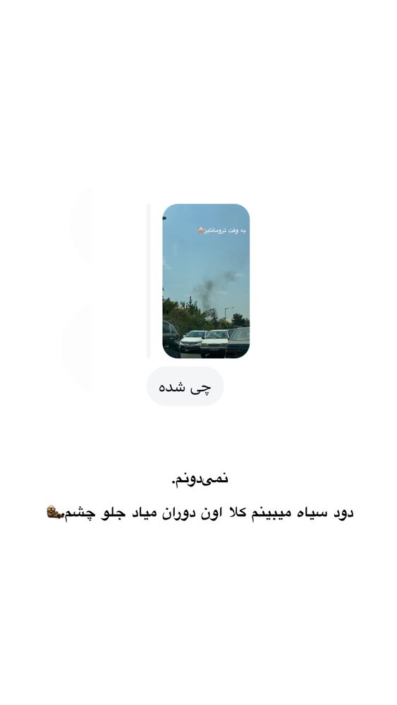  جدید ترین استوری اینستاگرام امیر پارسا نشاط