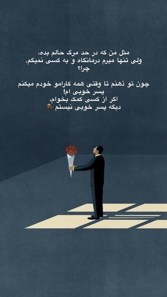  جدید ترین استوری اینستاگرام امیر پارسا نشاط