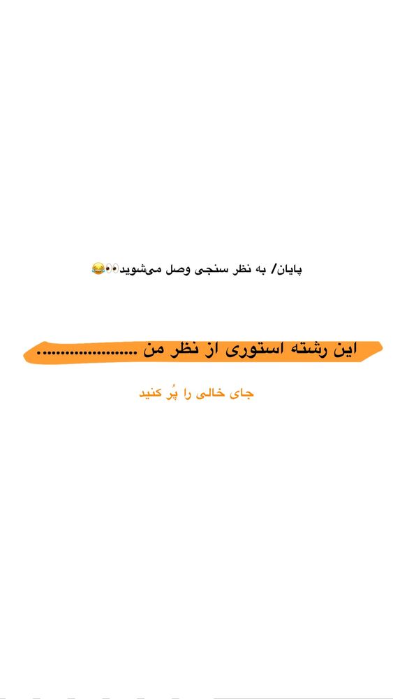  جدید ترین استوری اینستاگرام امیر پارسا نشاط