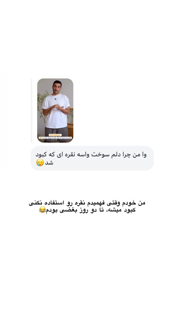  جدید ترین استوری اینستاگرام امیر پارسا نشاط