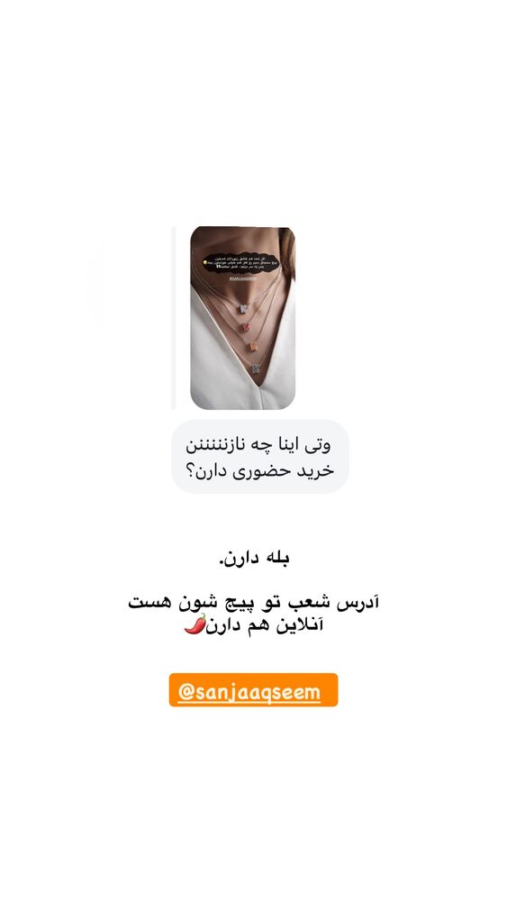  جدید ترین استوری اینستاگرام امیر پارسا نشاط