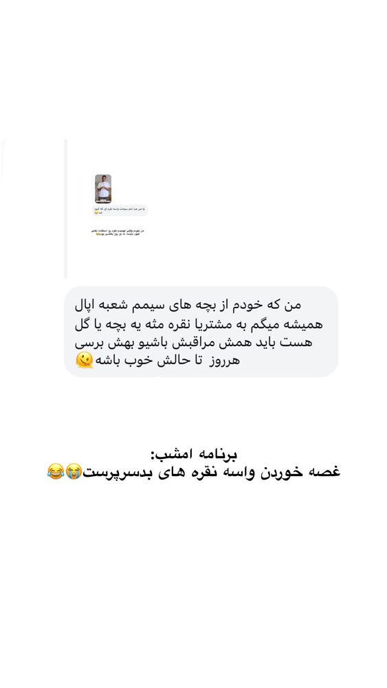  جدید ترین استوری اینستاگرام امیر پارسا نشاط