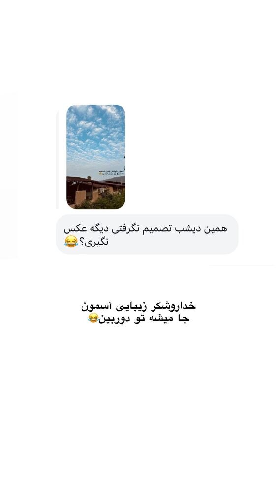  جدید ترین استوری اینستاگرام امیر پارسا نشاط