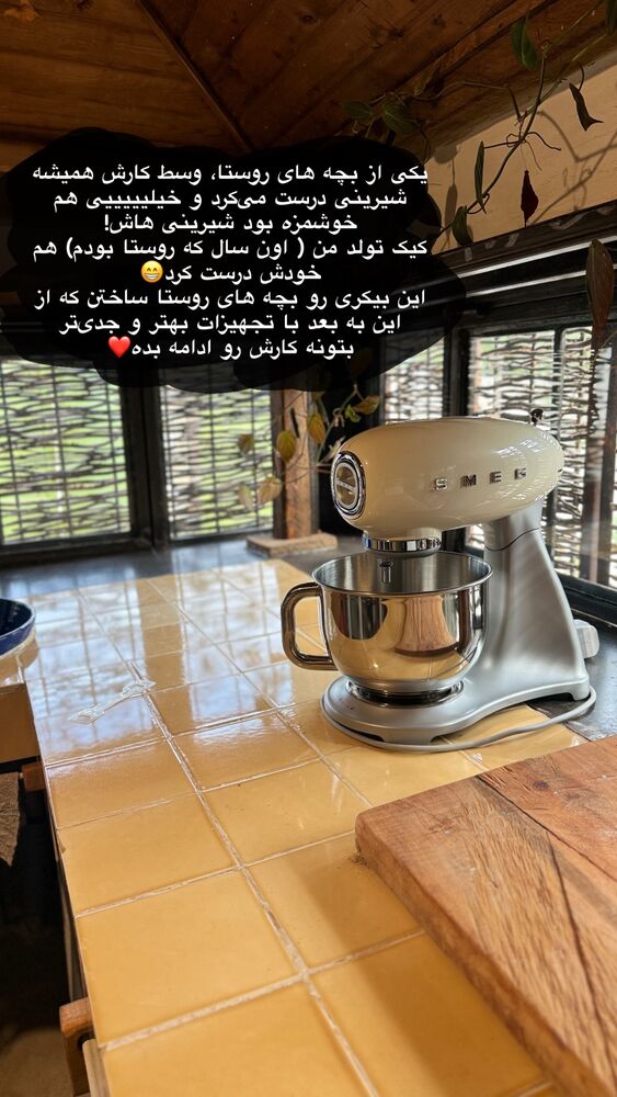  جدید ترین استوری اینستاگرام امیر پارسا نشاط