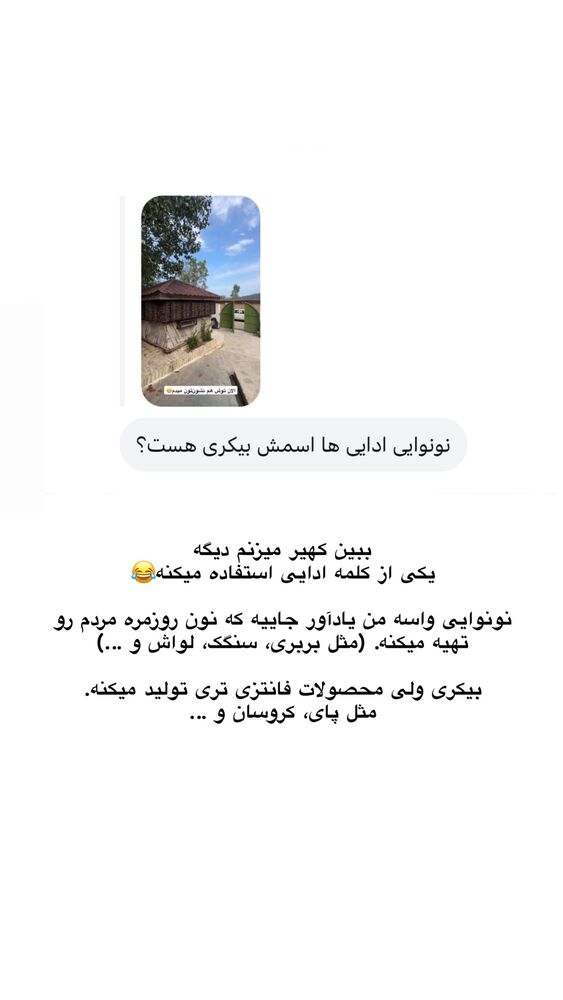  جدید ترین استوری اینستاگرام امیر پارسا نشاط