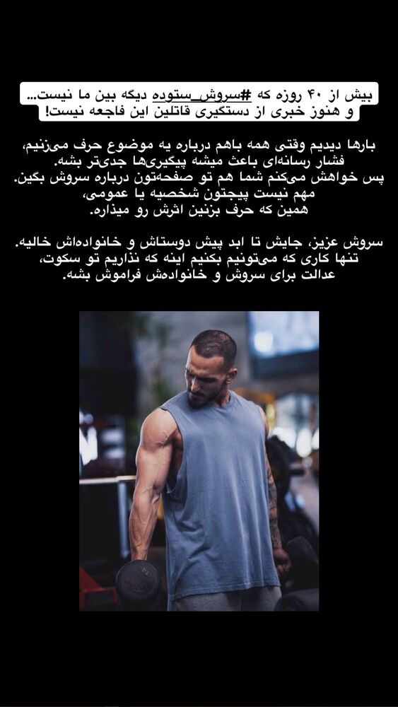  جدید ترین استوری اینستاگرام امیر پارسا نشاط