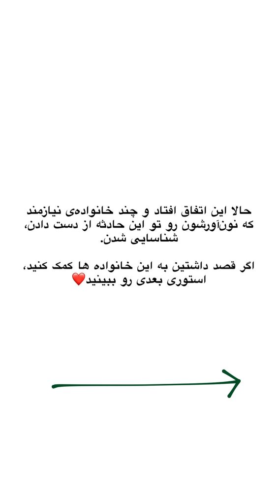  جدید ترین استوری اینستاگرام امیر پارسا نشاط