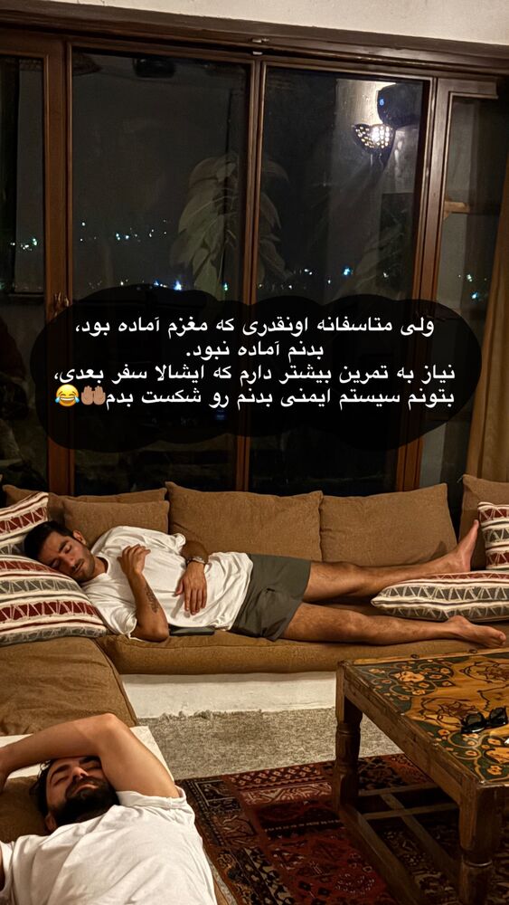  جدید ترین استوری اینستاگرام امیر پارسا نشاط