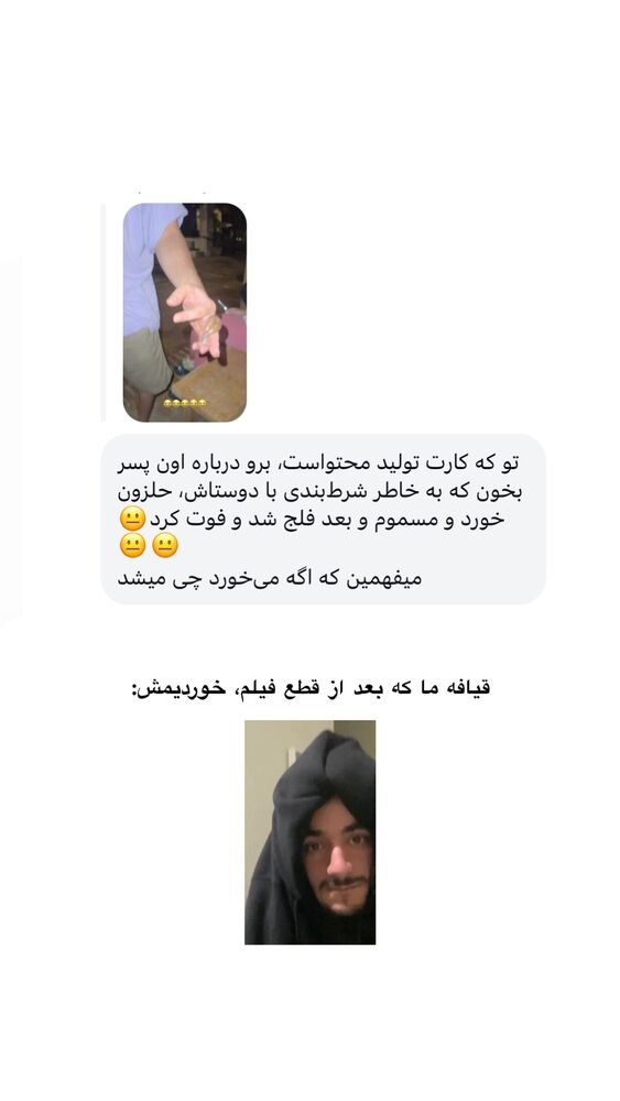  جدید ترین استوری اینستاگرام امیر پارسا نشاط