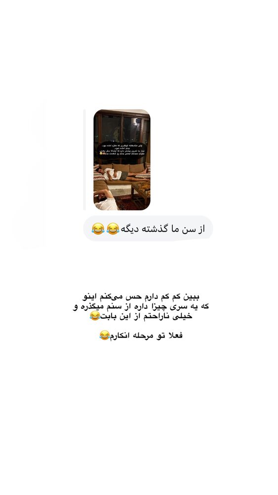  جدید ترین استوری اینستاگرام امیر پارسا نشاط