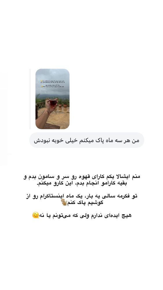  جدید ترین استوری اینستاگرام امیر پارسا نشاط