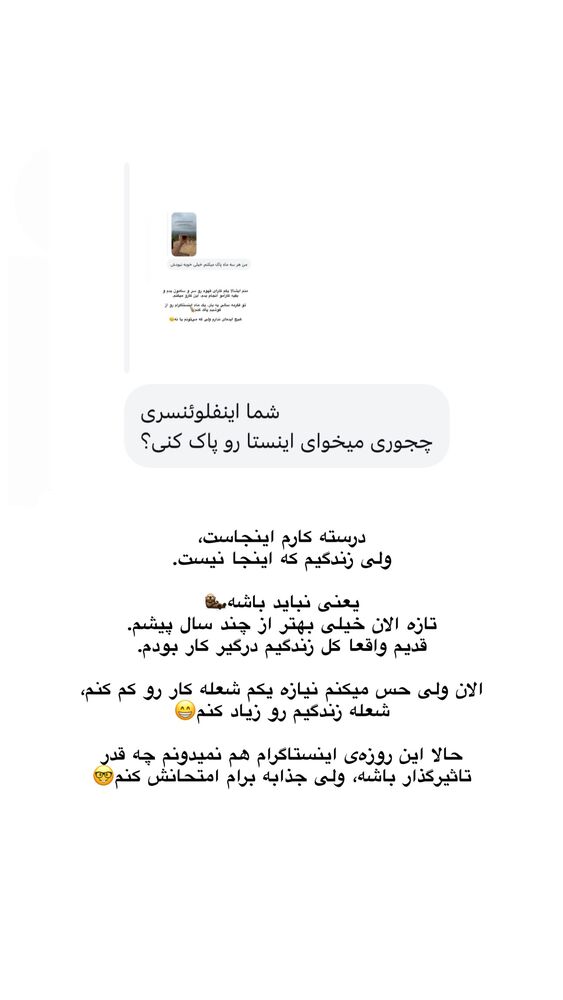  جدید ترین استوری اینستاگرام امیر پارسا نشاط