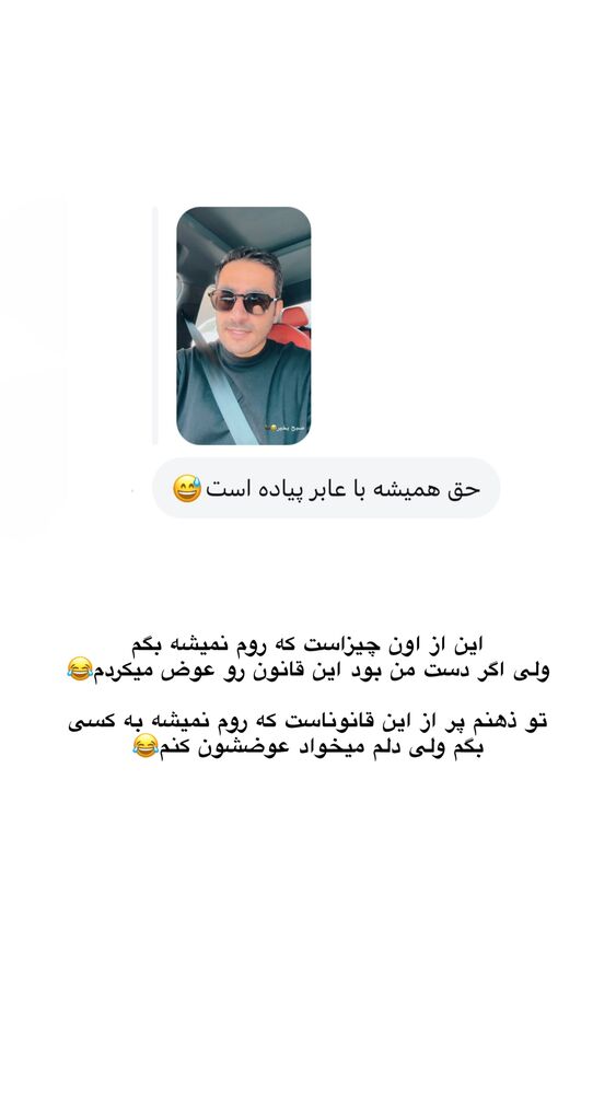  جدید ترین استوری اینستاگرام امیر پارسا نشاط
