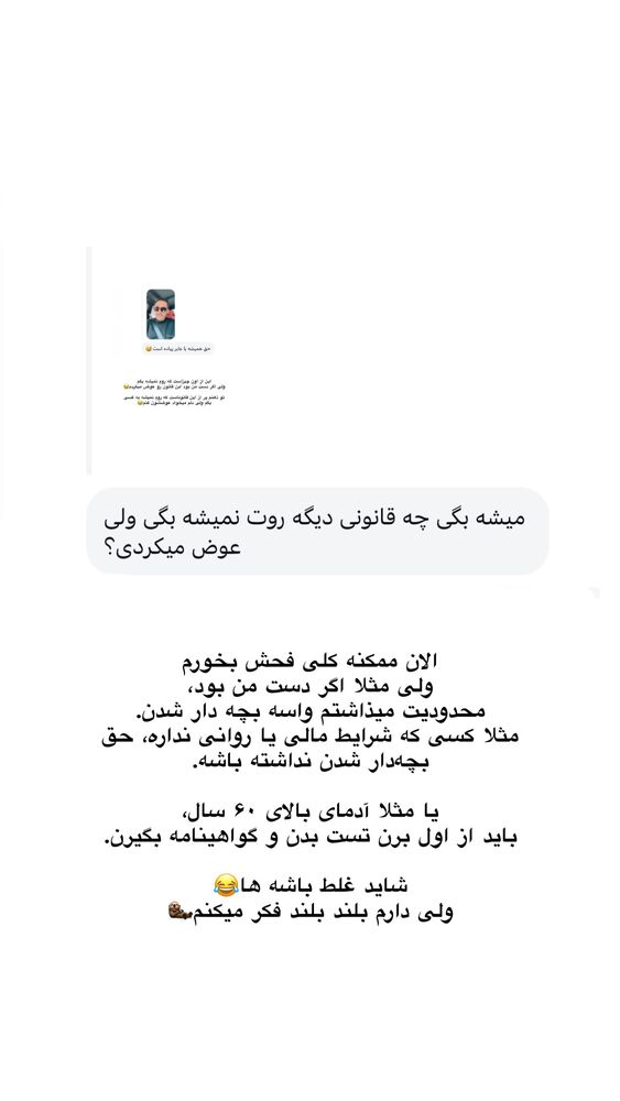  جدید ترین استوری اینستاگرام امیر پارسا نشاط
