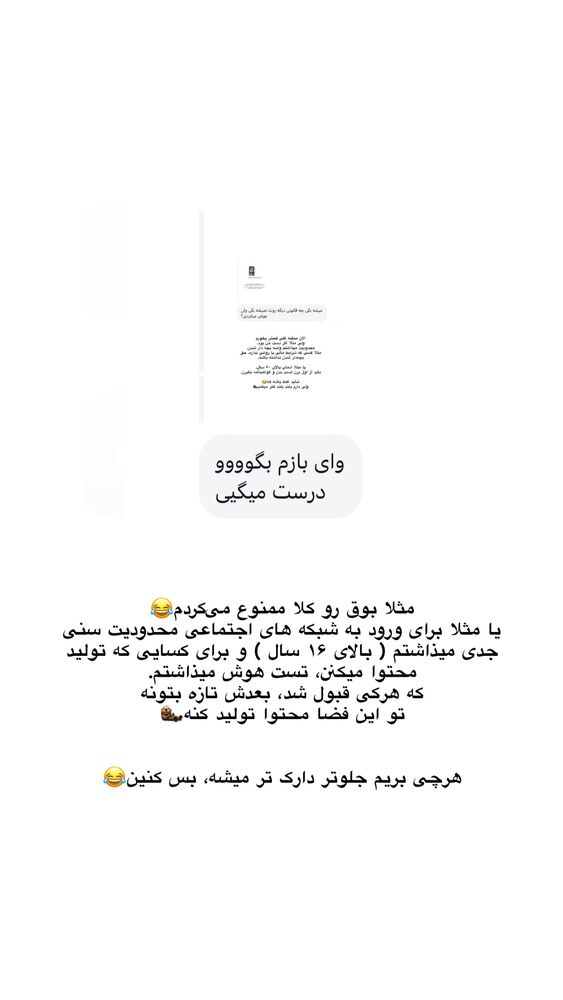  جدید ترین استوری اینستاگرام امیر پارسا نشاط