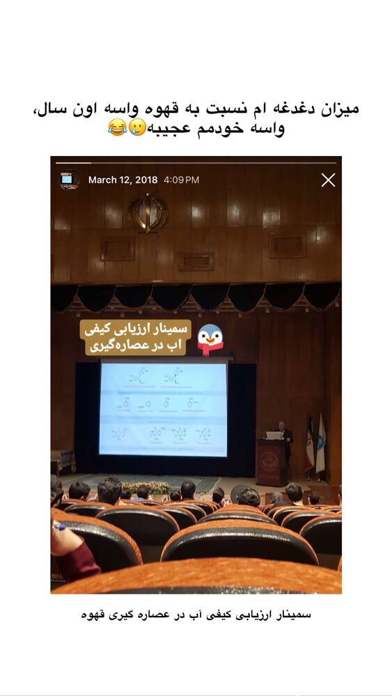  جدید ترین استوری اینستاگرام امیر پارسا نشاط