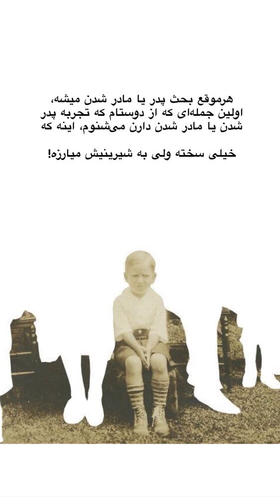  جدید ترین استوری اینستاگرام امیر پارسا نشاط