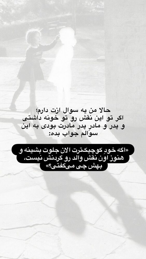  جدید ترین استوری اینستاگرام امیر پارسا نشاط