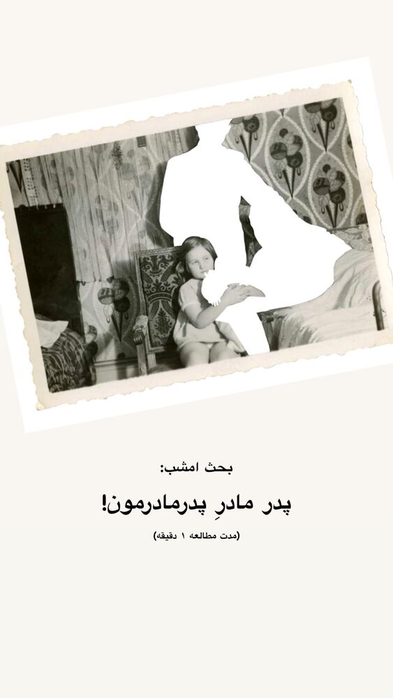  جدید ترین استوری اینستاگرام امیر پارسا نشاط