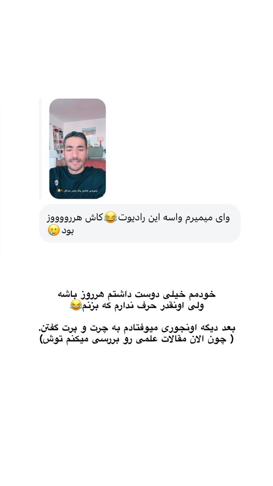  جدید ترین استوری اینستاگرام امیر پارسا نشاط