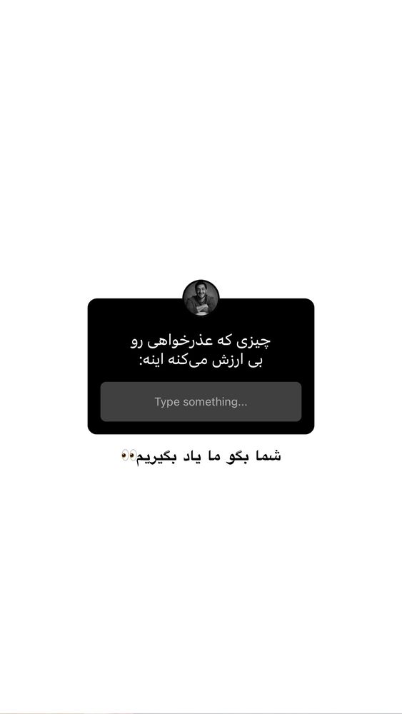  جدید ترین استوری اینستاگرام امیر پارسا نشاط