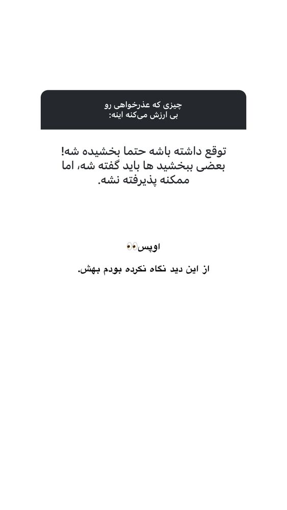  جدید ترین استوری اینستاگرام امیر پارسا نشاط