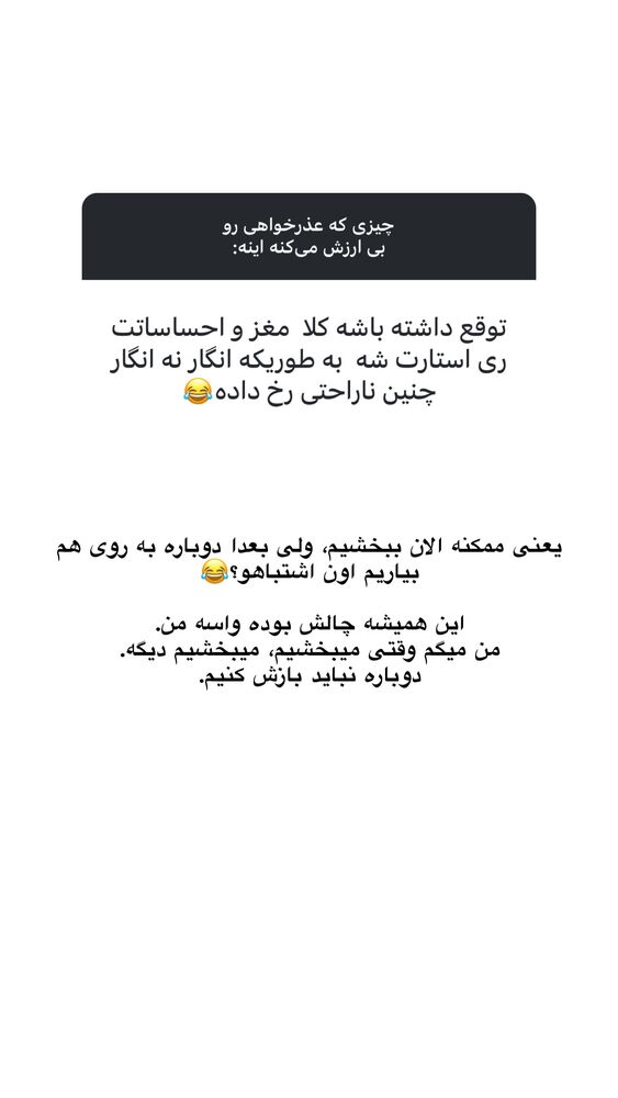  جدید ترین استوری اینستاگرام امیر پارسا نشاط