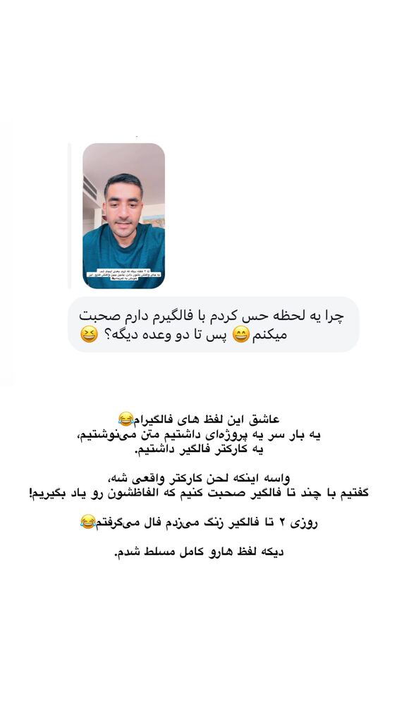  جدید ترین استوری اینستاگرام امیر پارسا نشاط