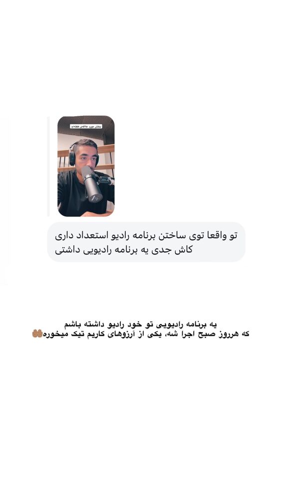  جدید ترین استوری اینستاگرام امیر پارسا نشاط