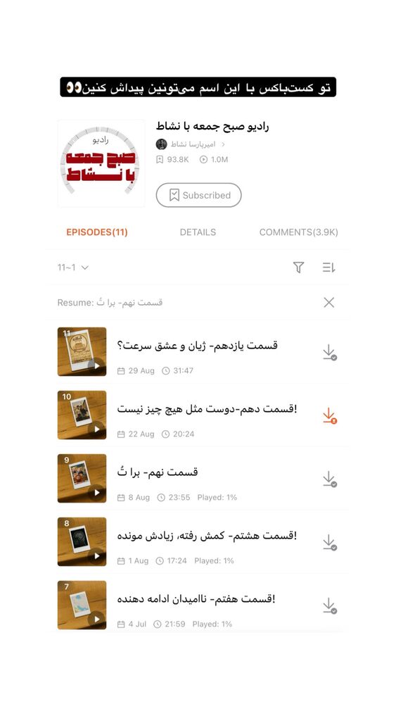  جدید ترین استوری اینستاگرام امیر پارسا نشاط