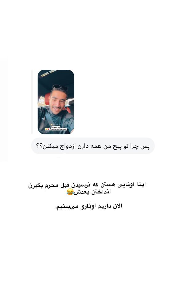  جدید ترین استوری اینستاگرام امیر پارسا نشاط