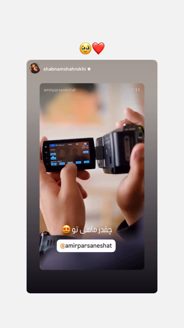  جدید ترین استوری اینستاگرام امیر پارسا نشاط