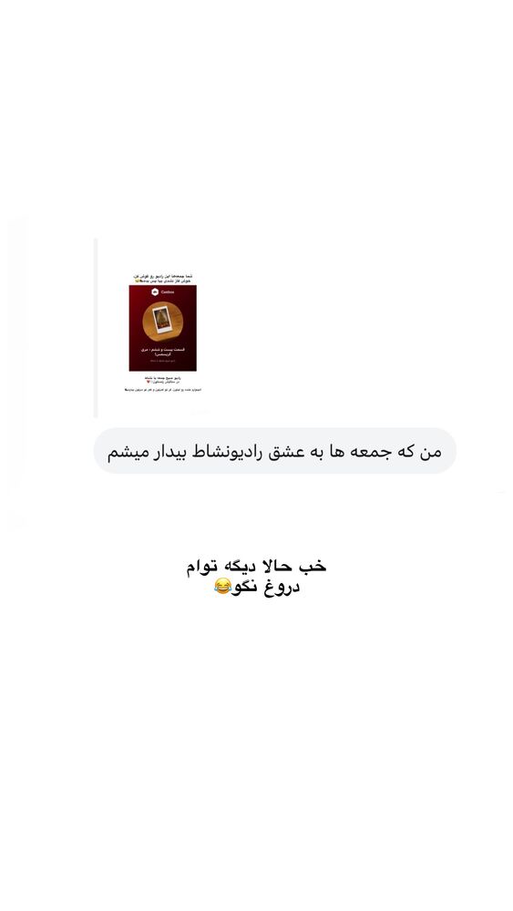  جدید ترین استوری اینستاگرام امیر پارسا نشاط