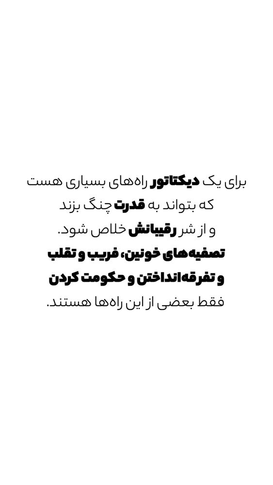  جدید ترین استوری اینستاگرام امیر پارسا نشاط
