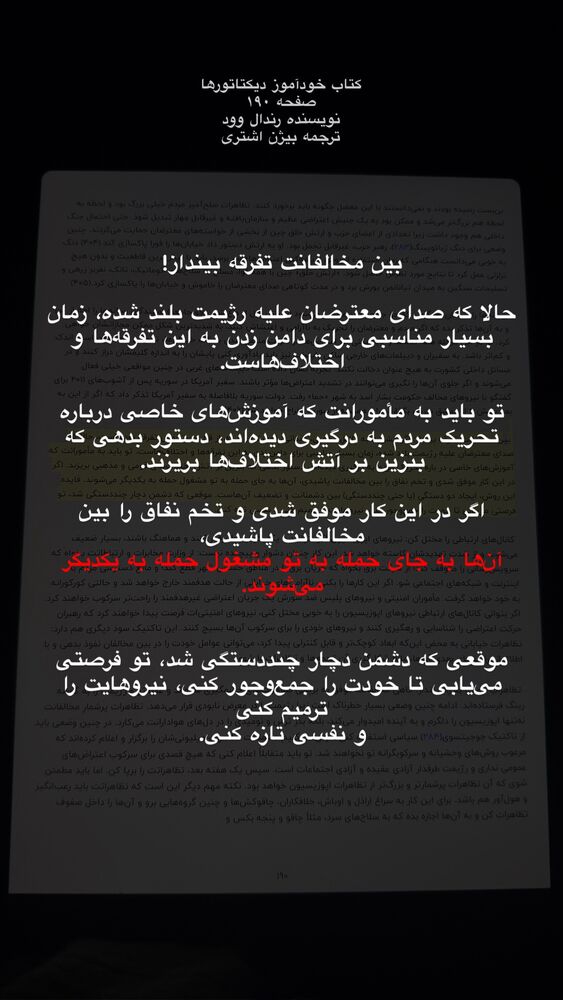  جدید ترین استوری اینستاگرام امیر پارسا نشاط