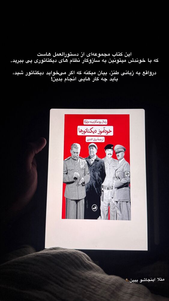  جدید ترین استوری اینستاگرام امیر پارسا نشاط