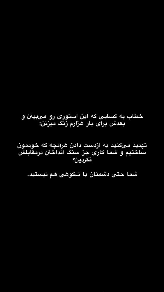  جدید ترین استوری اینستاگرام امیر پارسا نشاط