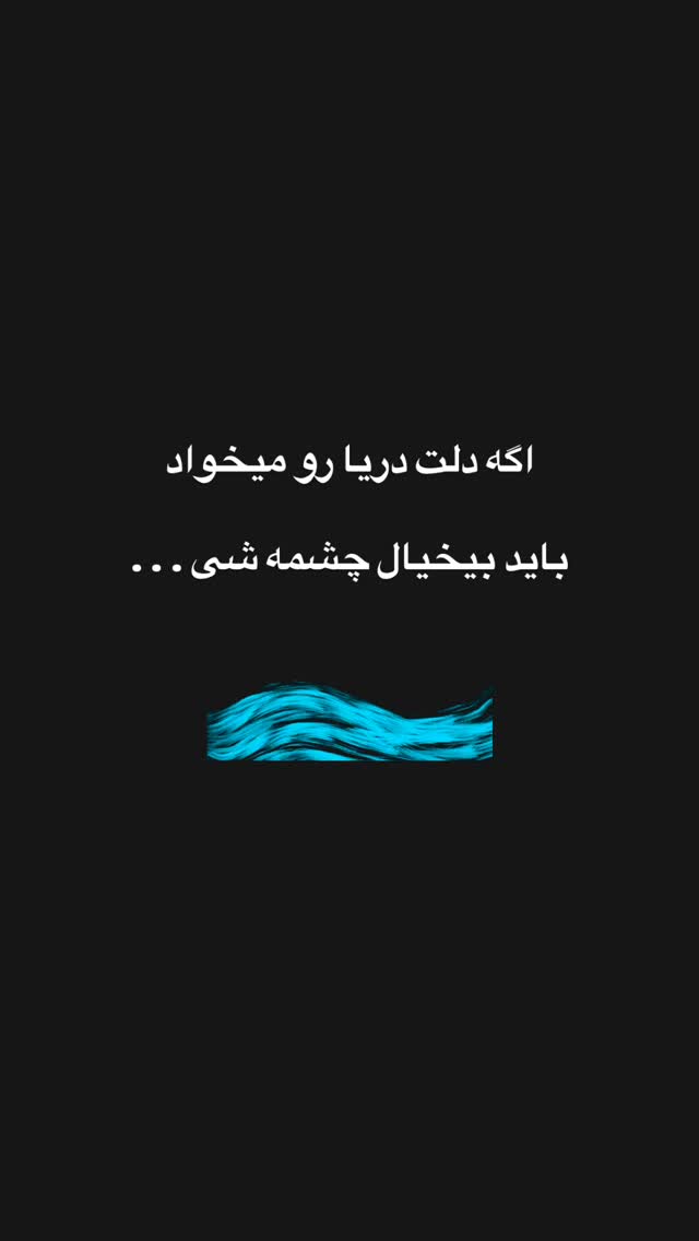  جدید ترین استوری اینستاگرام امیر رادان