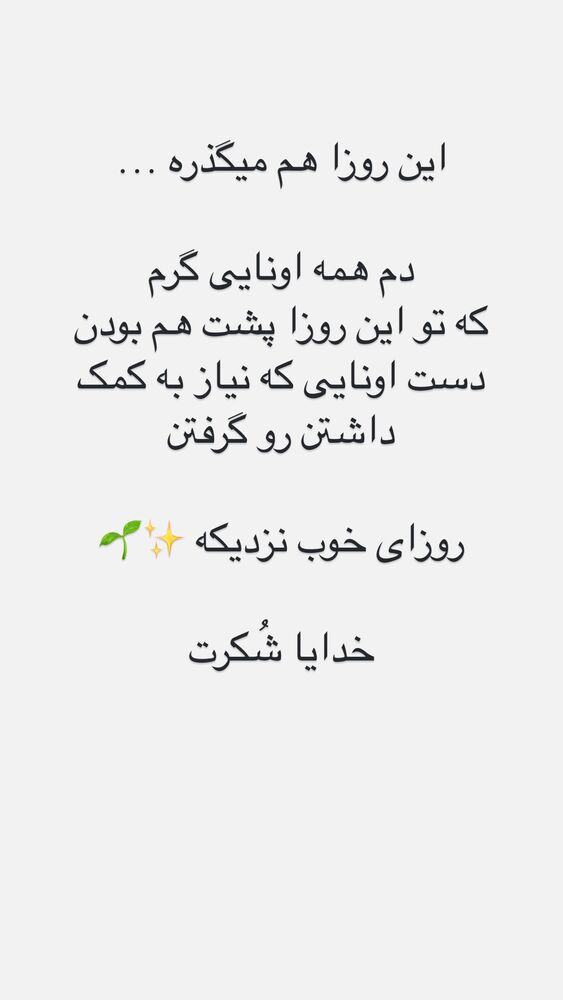  جدید ترین استوری اینستاگرام امیر رادان