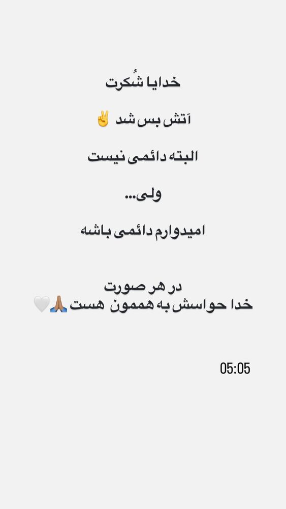  جدید ترین استوری اینستاگرام امیر رادان