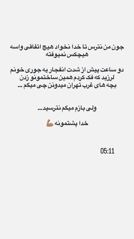  جدید ترین استوری اینستاگرام امیر رادان