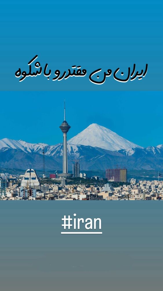  جدید ترین استوری اینستاگرام امیر رادان