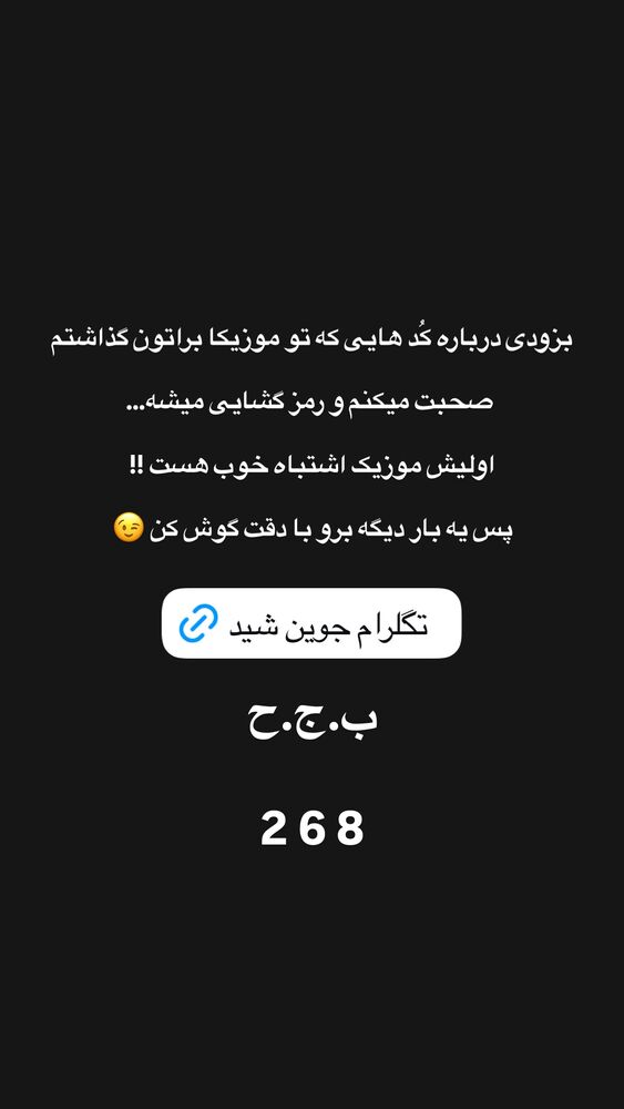  جدید ترین استوری اینستاگرام امیر رادان