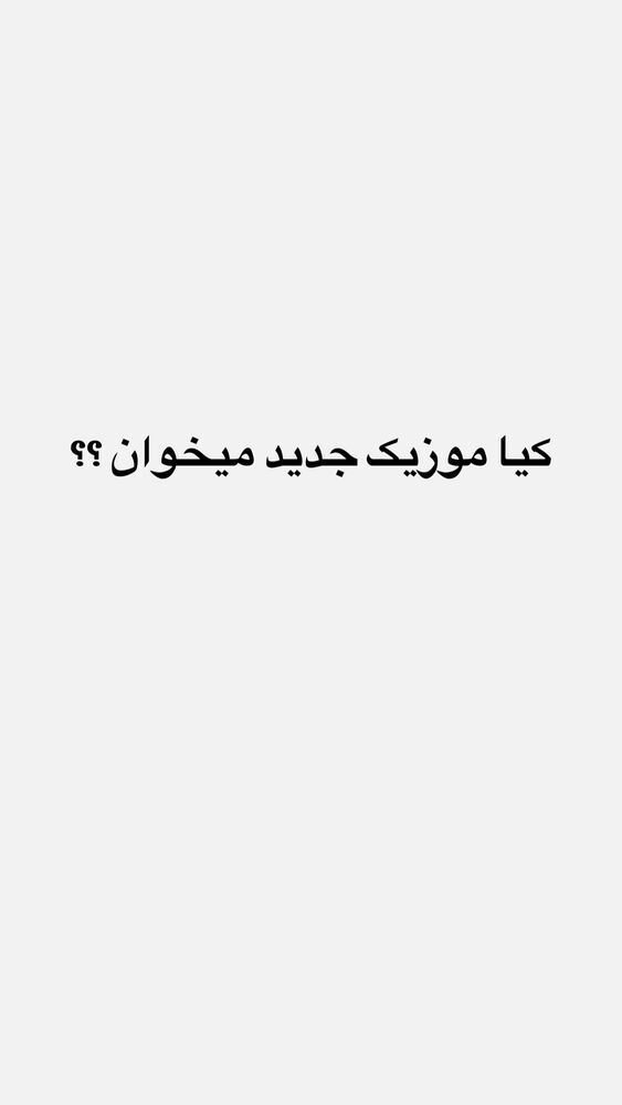  جدید ترین استوری اینستاگرام امیر رادان