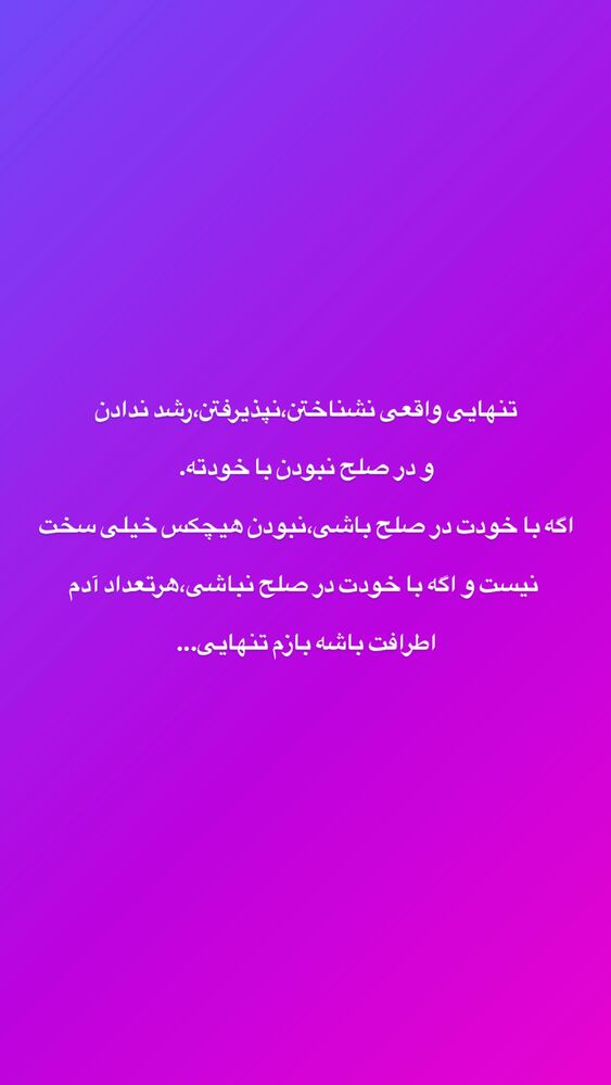  جدید ترین استوری اینستاگرام امیر رادان