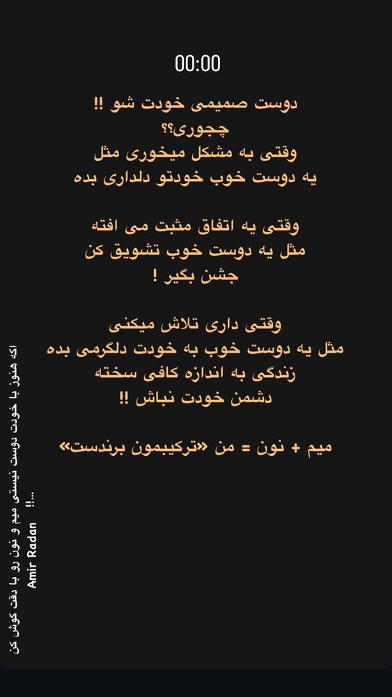  جدید ترین استوری اینستاگرام امیر رادان